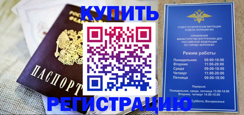 временная регистрация 2025 в Очёре